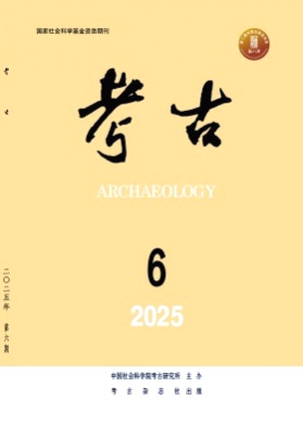 考古杂志